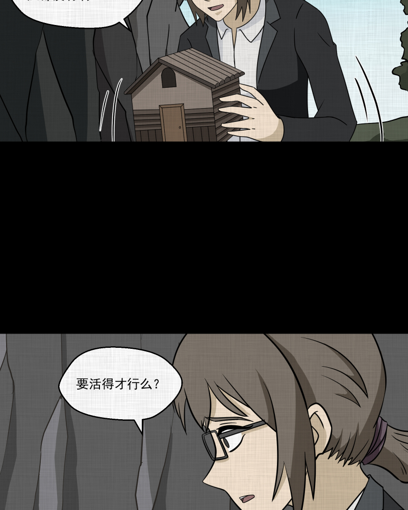 第166话 房子（三）10