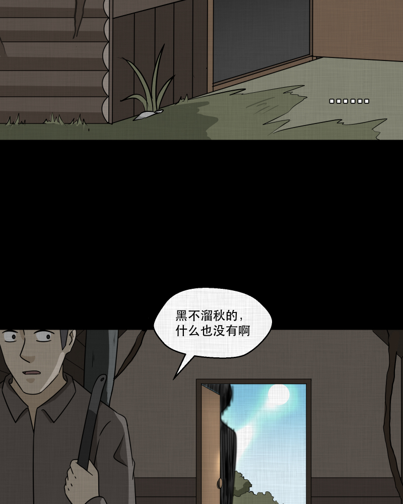第166话 房子（三）60