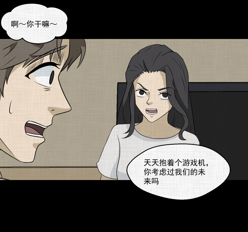 第173话 游戏机（四）19