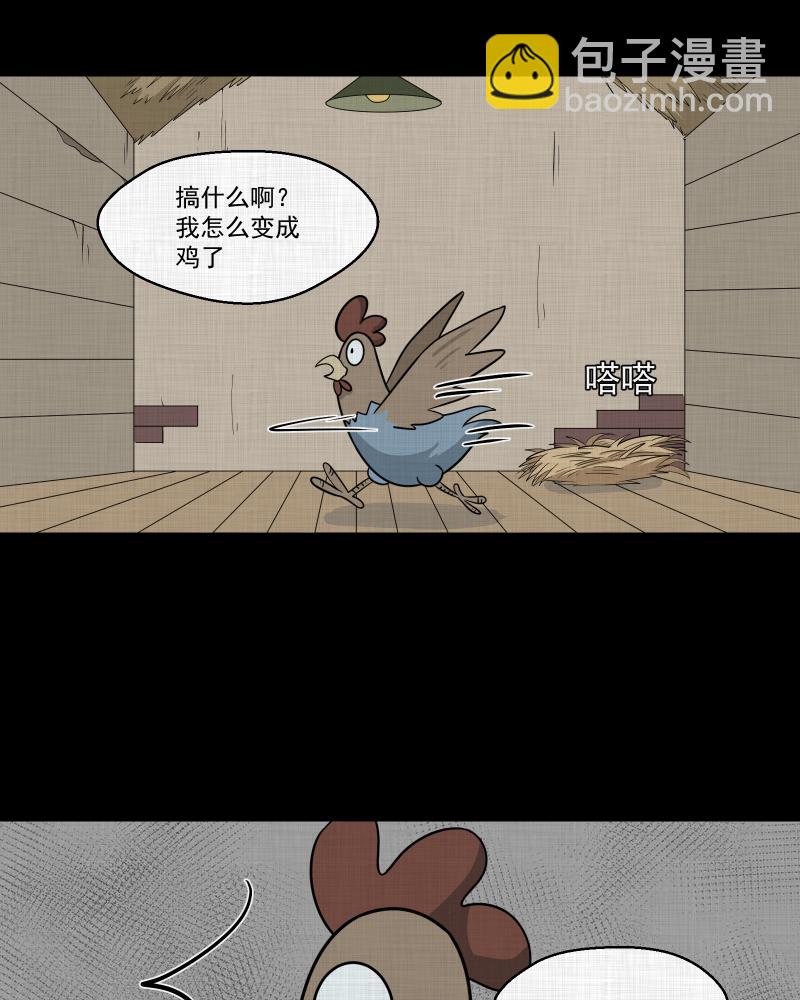 第173话 游戏机（四）33