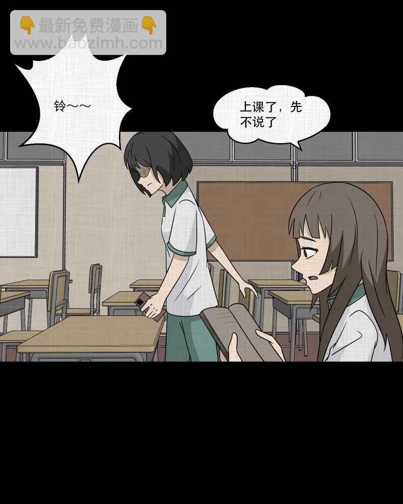 第177话 泥人（三）21