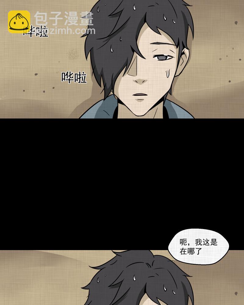 第183话 脚环（一）23
