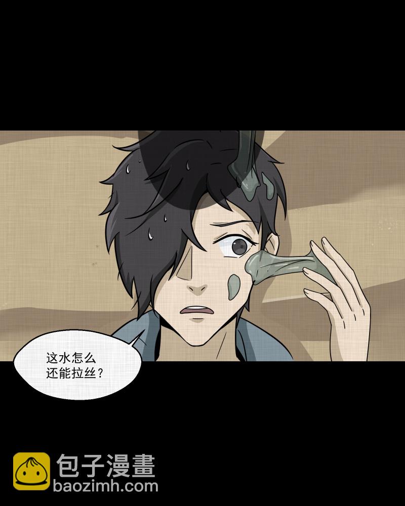 第183话 脚环（一）26