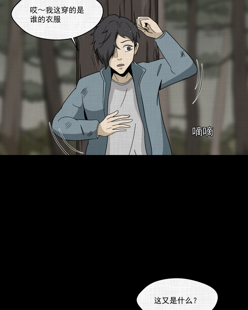 第183话 脚环（一）32