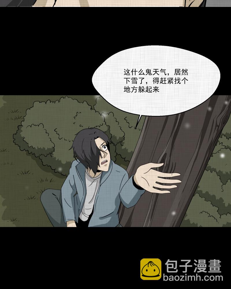 第183话 脚环（一）40