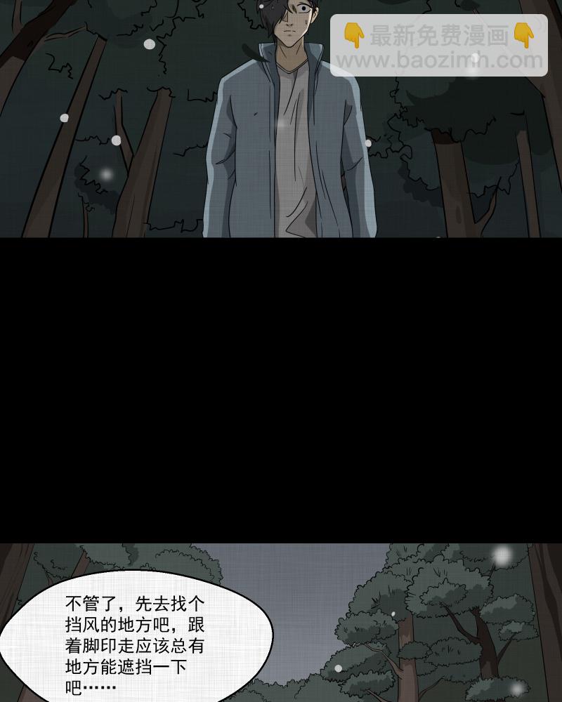 第183话 脚环（一）47