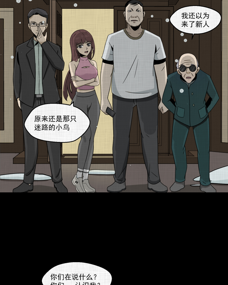 第183话 脚环（一）63