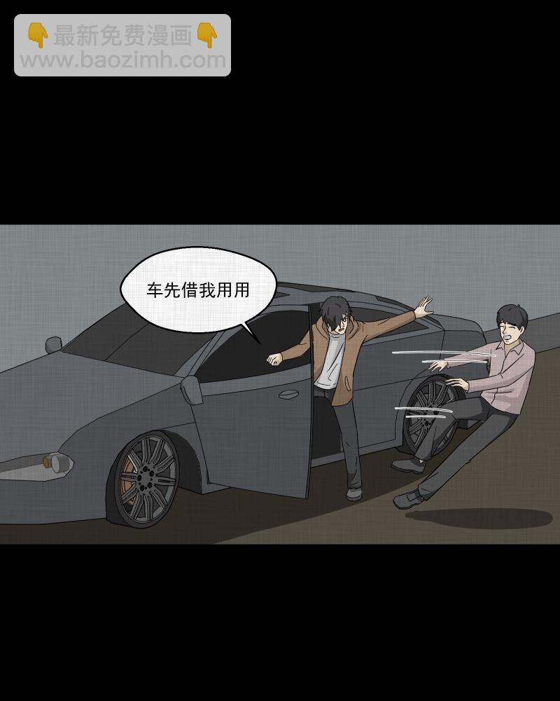 第183话 脚环（一）7