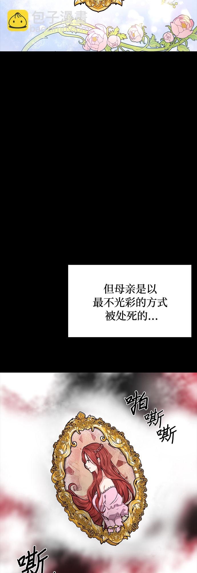 [第2话] 昨晚是谁？10
