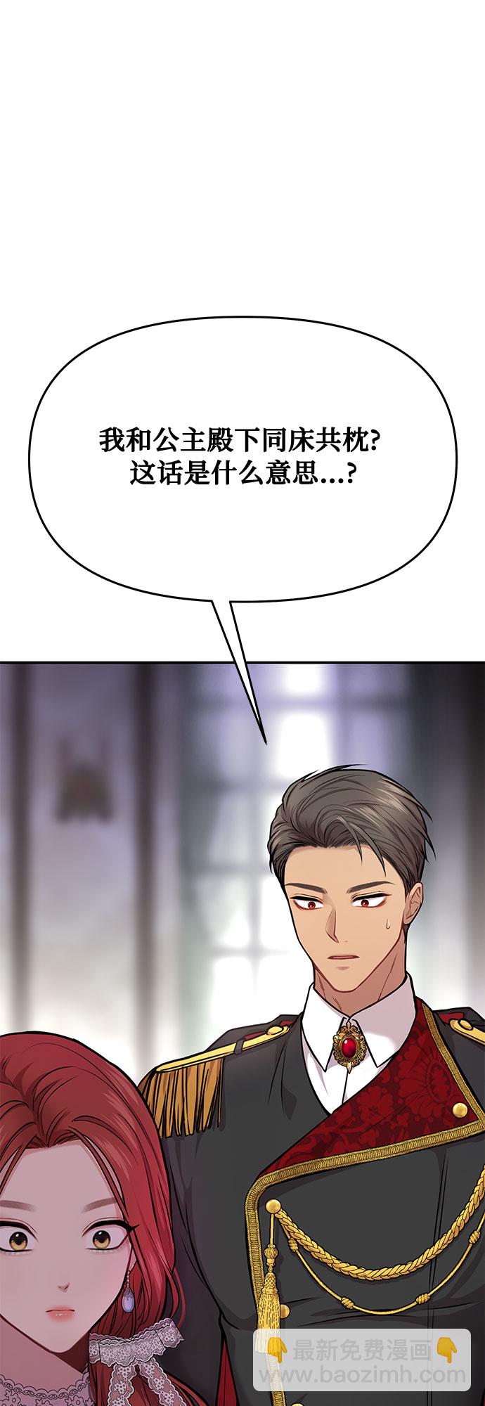[第2话] 昨晚是谁？100
