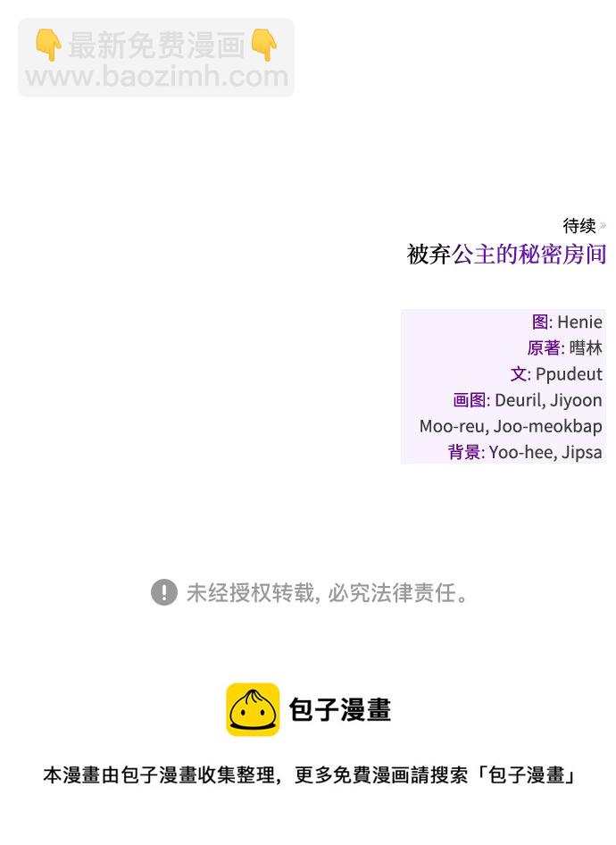 [第2话] 昨晚是谁？108