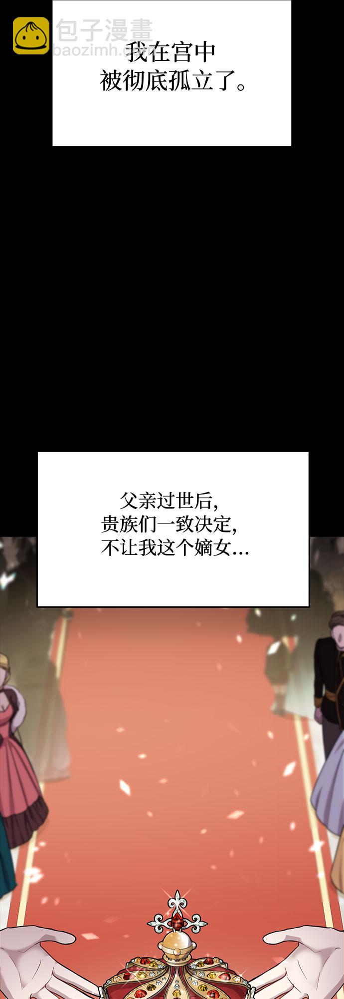 [第2话] 昨晚是谁？14