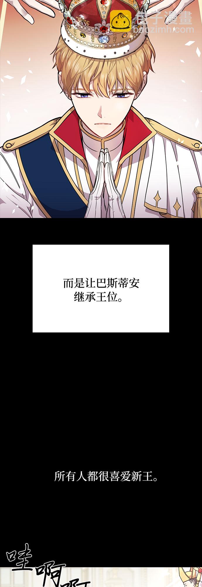 [第2话] 昨晚是谁？15