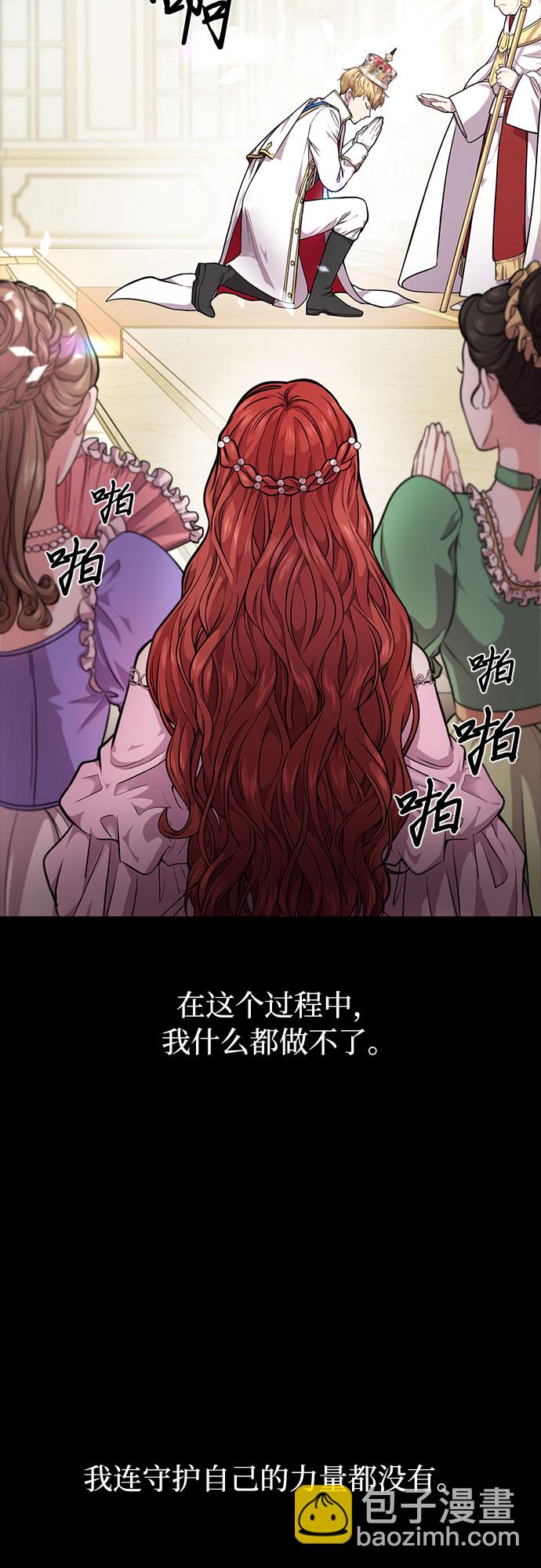 [第2话] 昨晚是谁？16