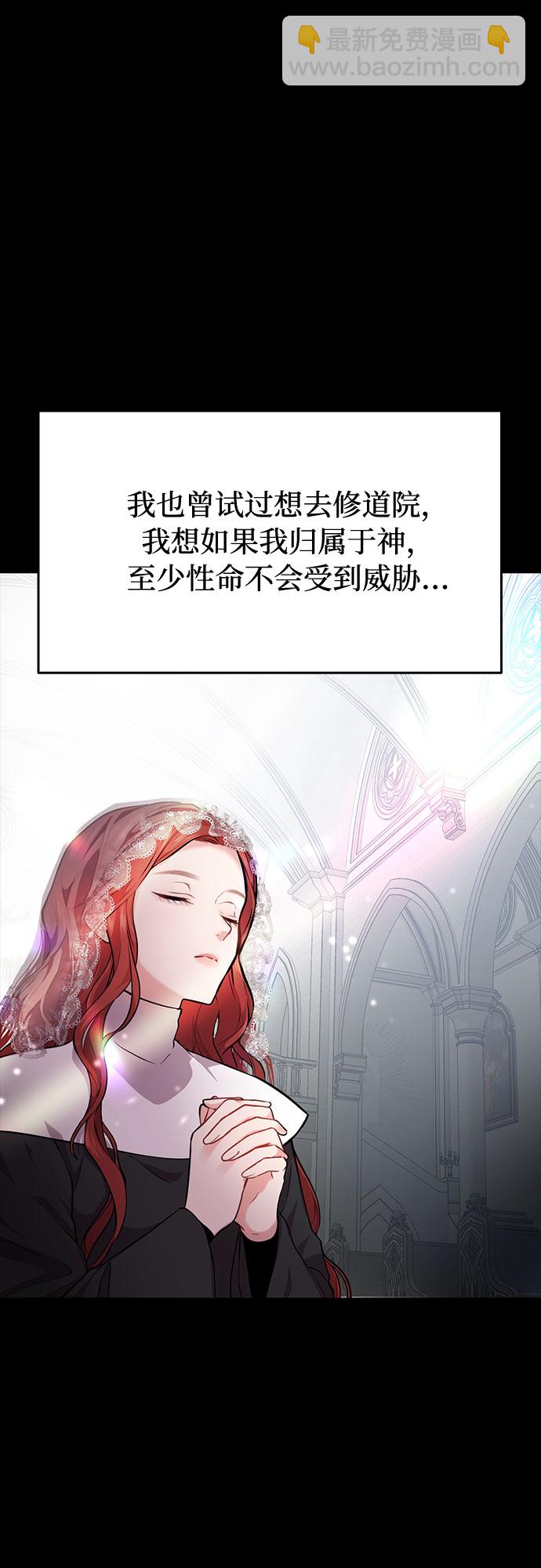 [第2话] 昨晚是谁？17