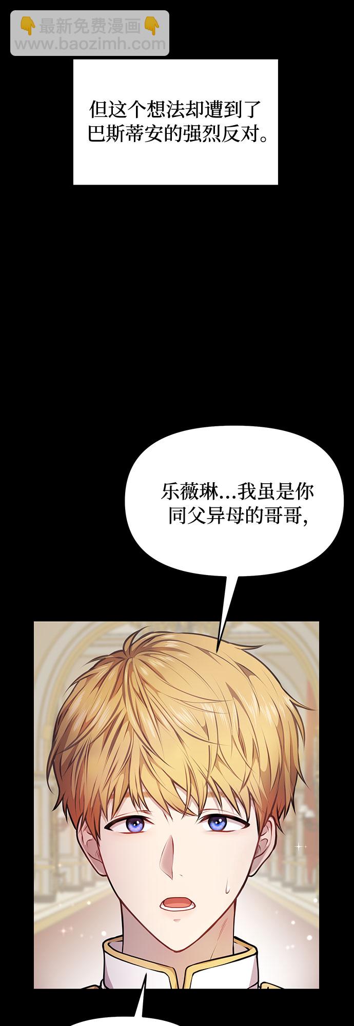 [第2话] 昨晚是谁？18