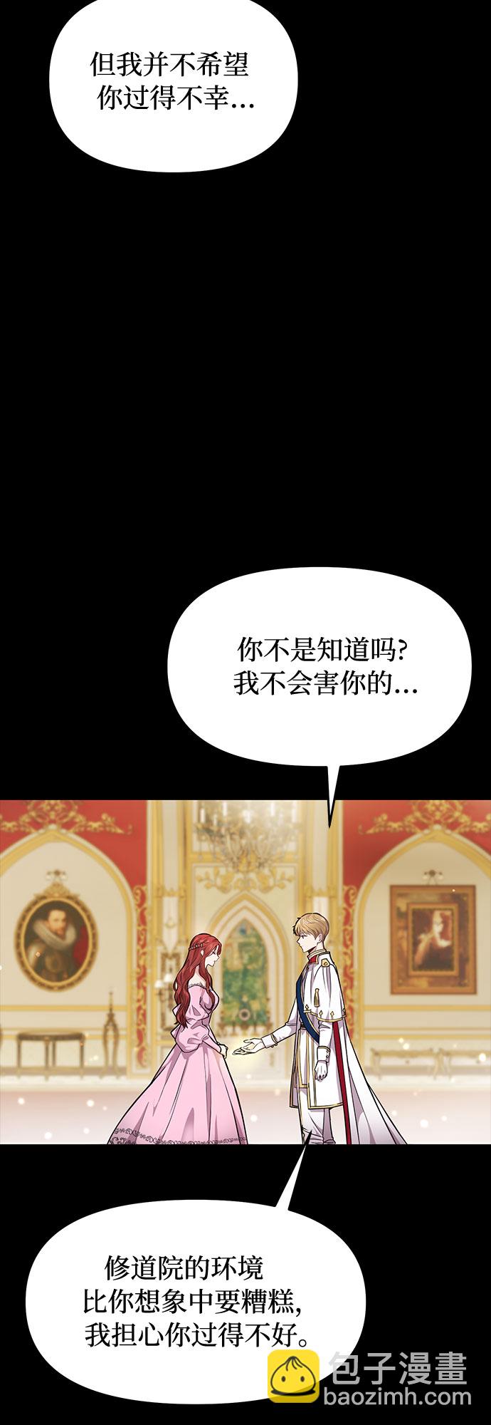 [第2话] 昨晚是谁？19