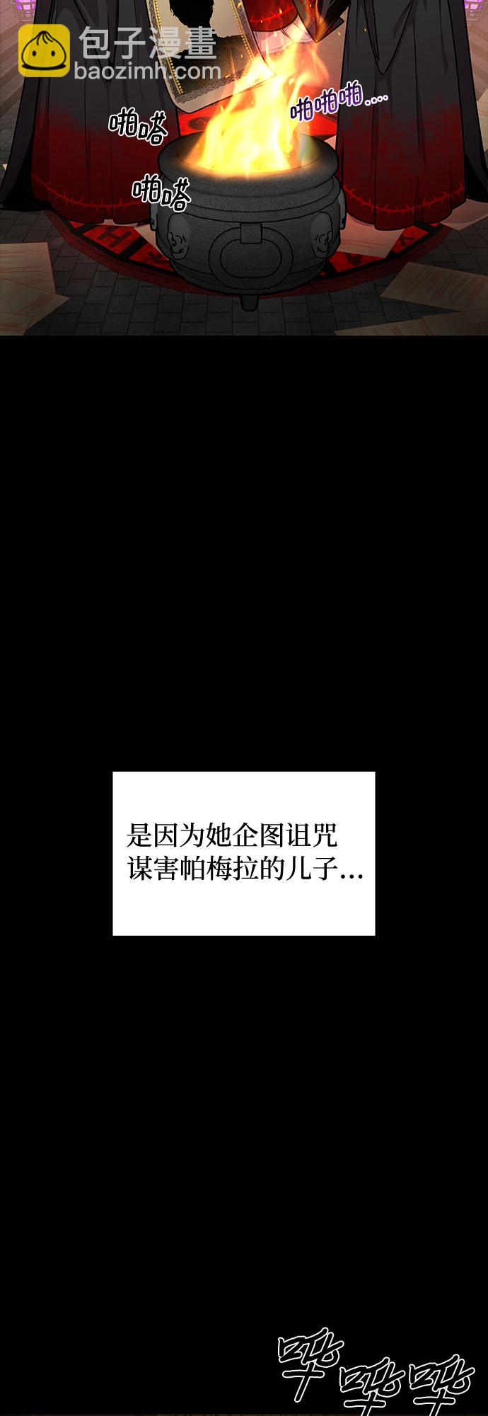 [第2话] 昨晚是谁？2