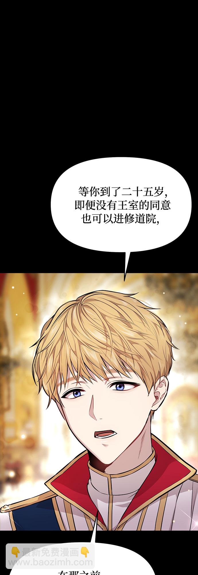 [第2话] 昨晚是谁？20