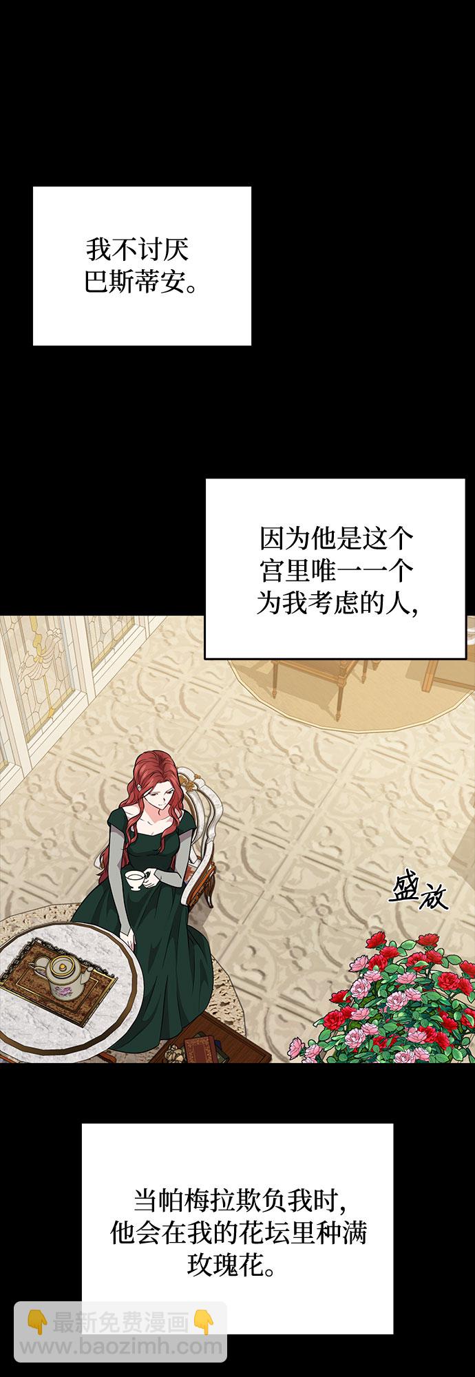 [第2话] 昨晚是谁？22