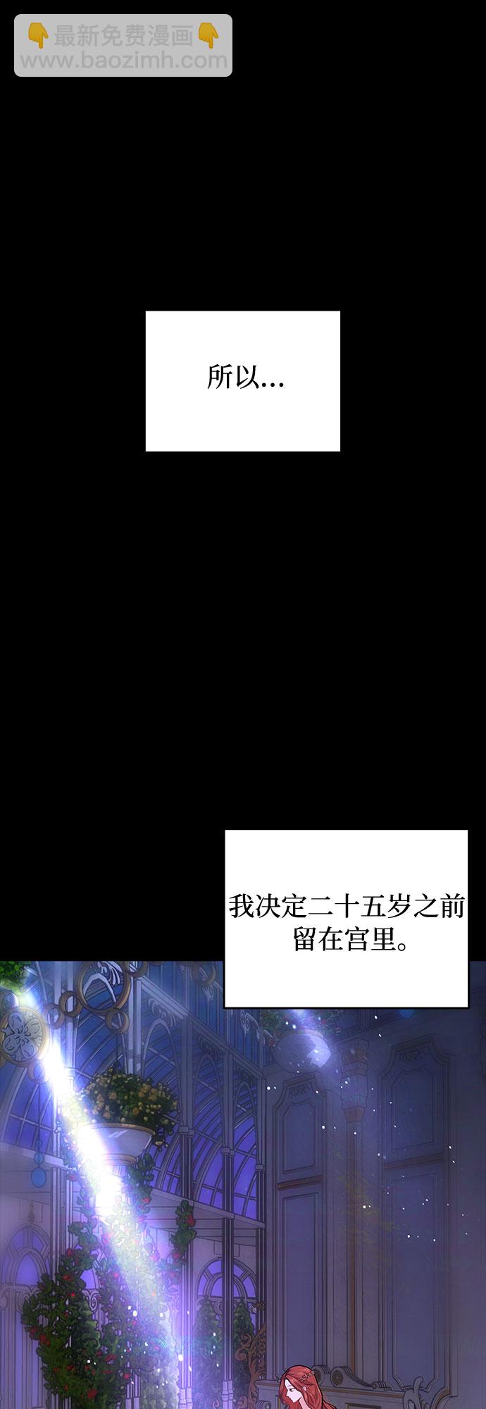 [第2话] 昨晚是谁？23