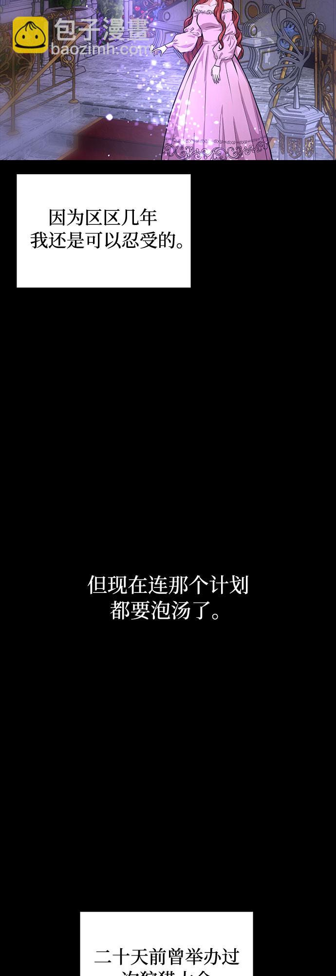 [第2话] 昨晚是谁？24