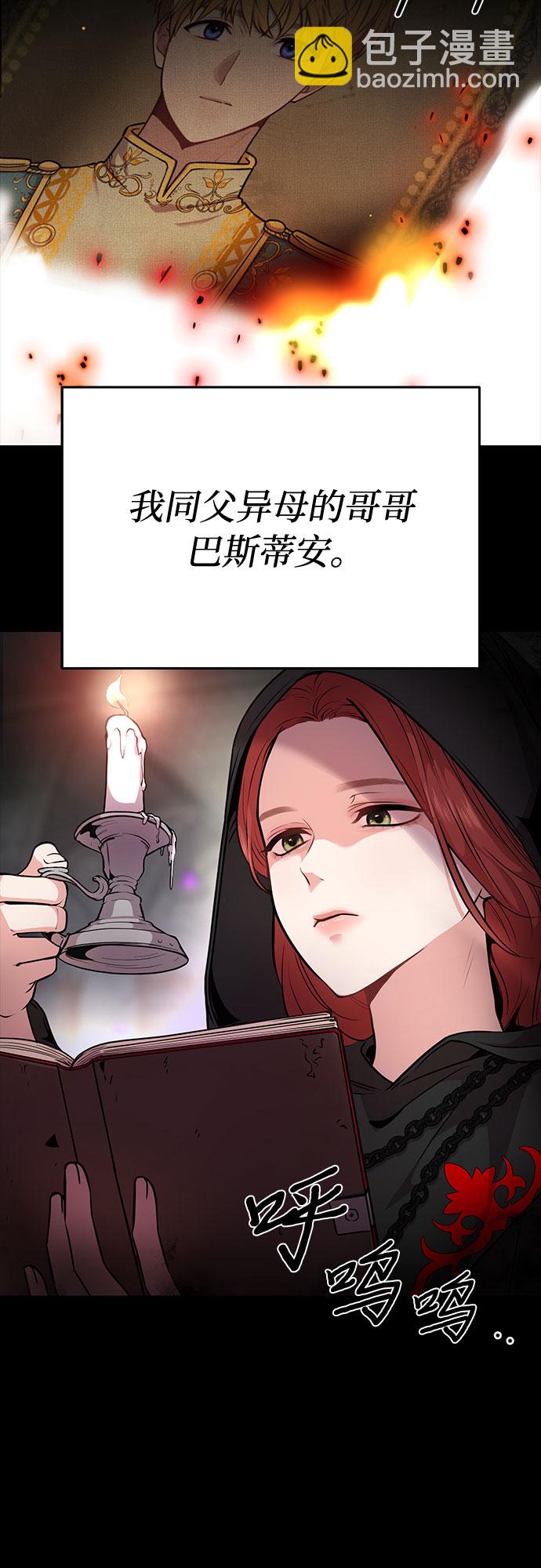[第2话] 昨晚是谁？3