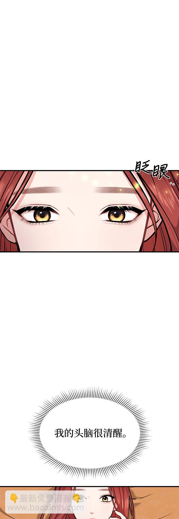 [第2话] 昨晚是谁？30