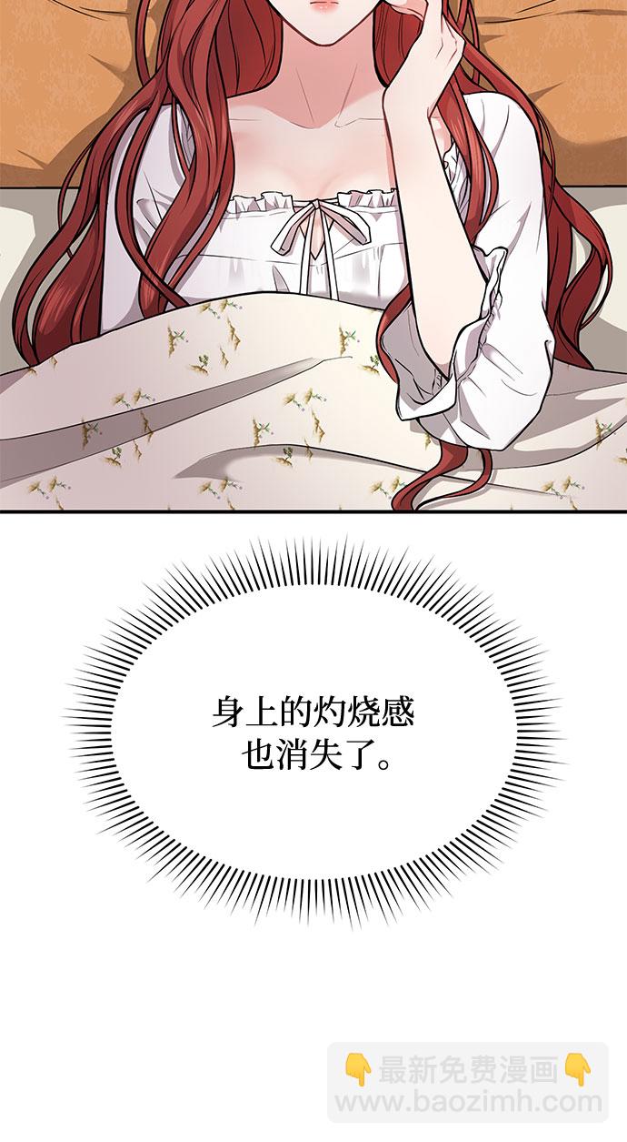 [第2话] 昨晚是谁？31