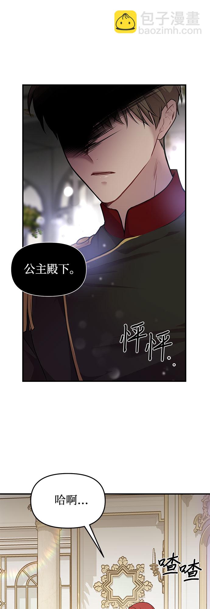 [第2话] 昨晚是谁？32