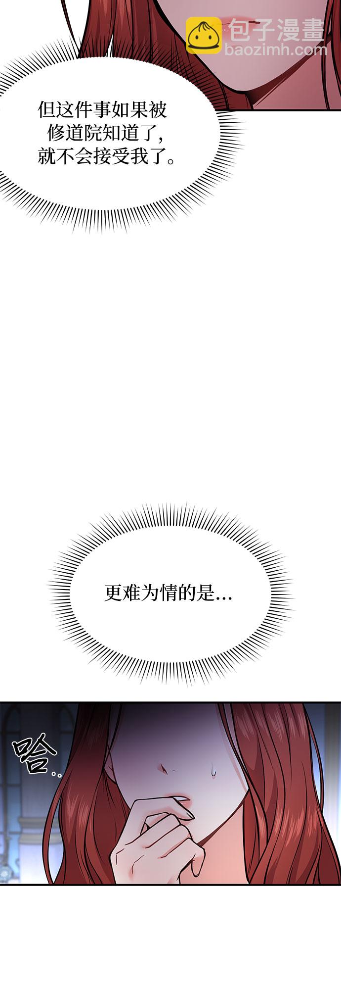 [第2话] 昨晚是谁？34