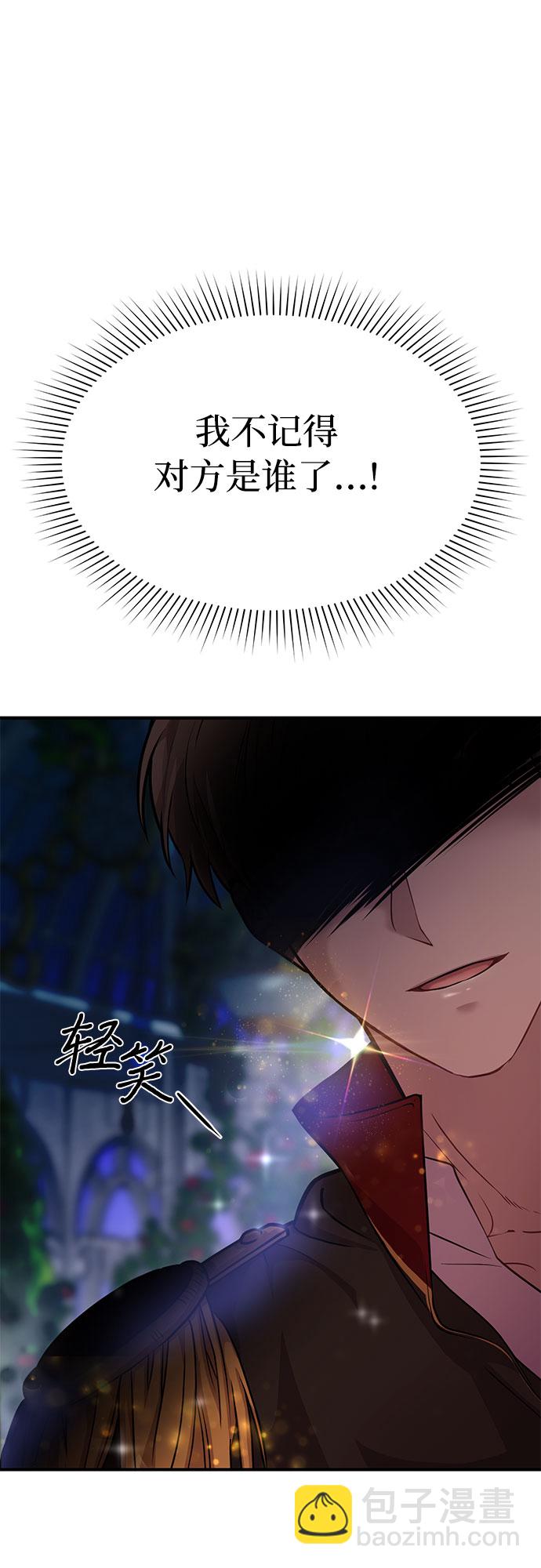 [第2话] 昨晚是谁？35