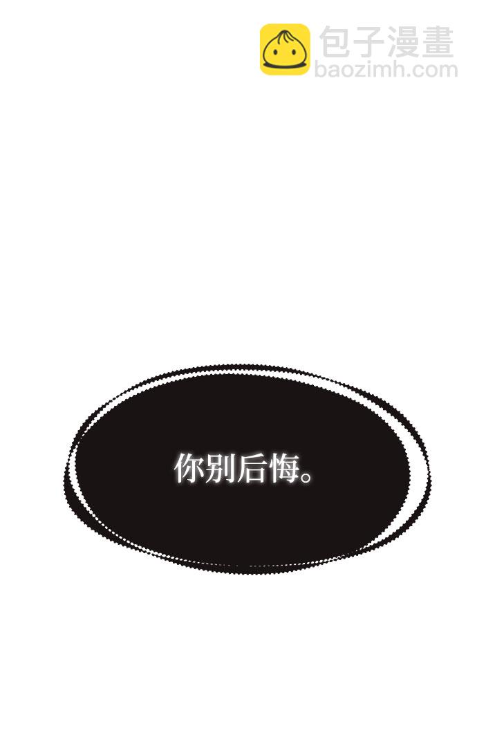 [第2话] 昨晚是谁？36