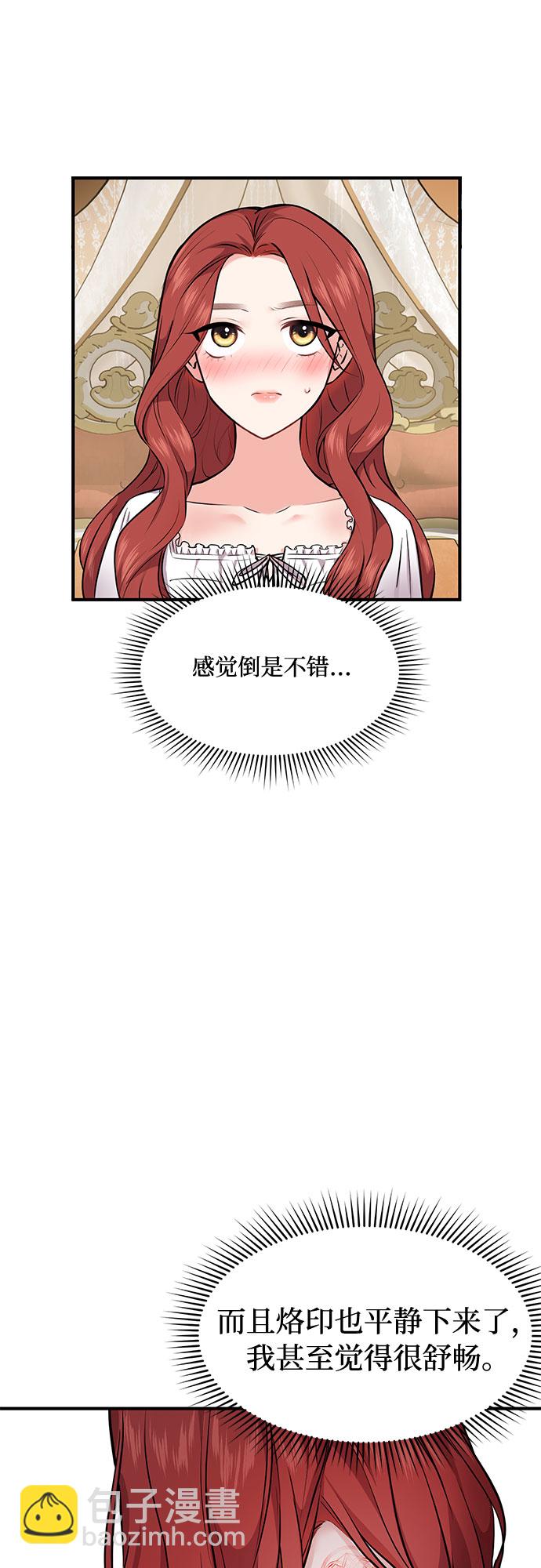 [第2话] 昨晚是谁？37