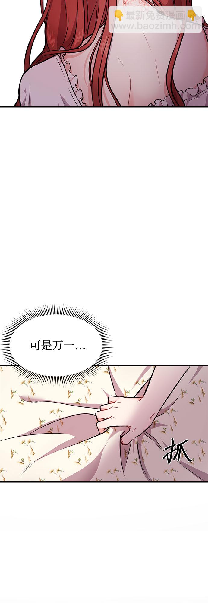 [第2话] 昨晚是谁？38