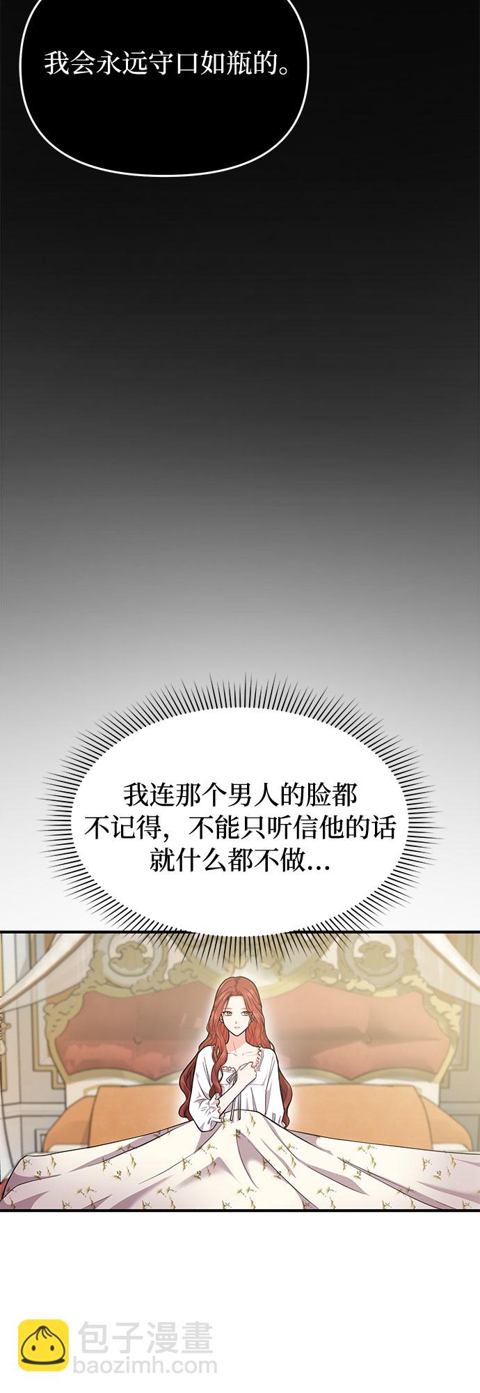 [第2话] 昨晚是谁？42