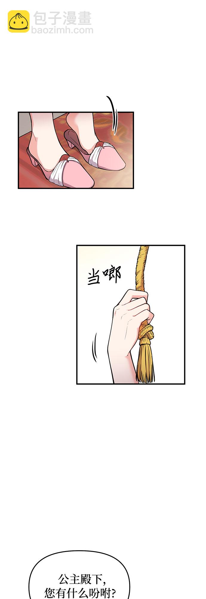 [第2话] 昨晚是谁？43