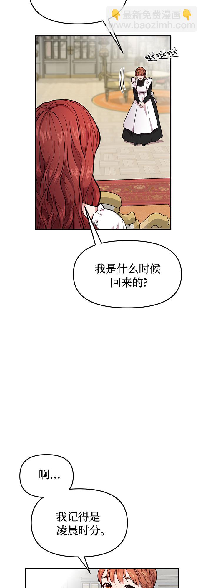 [第2话] 昨晚是谁？44