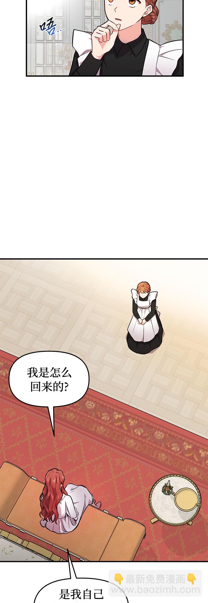 [第2话] 昨晚是谁？45