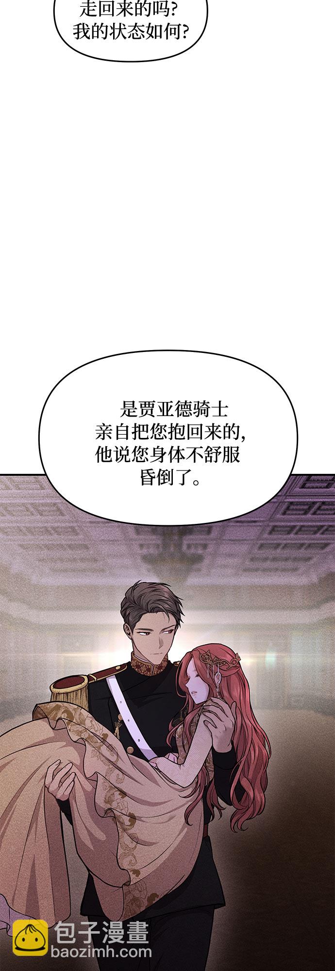[第2话] 昨晚是谁？50