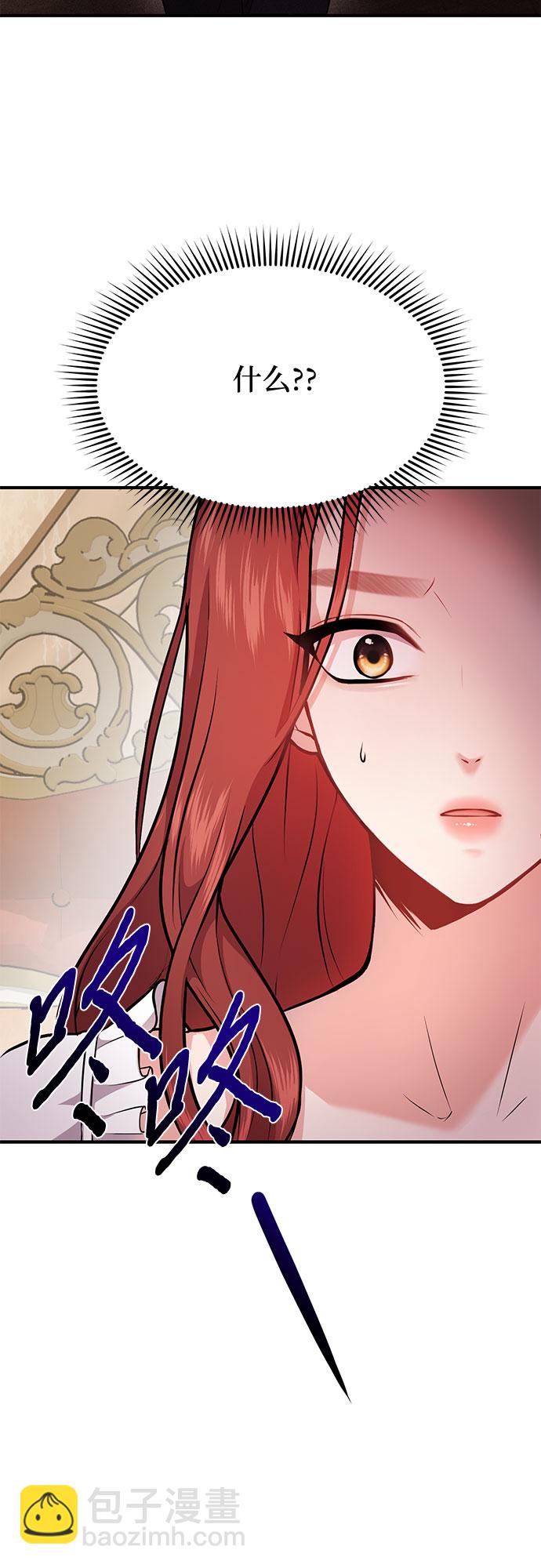 [第2话] 昨晚是谁？51