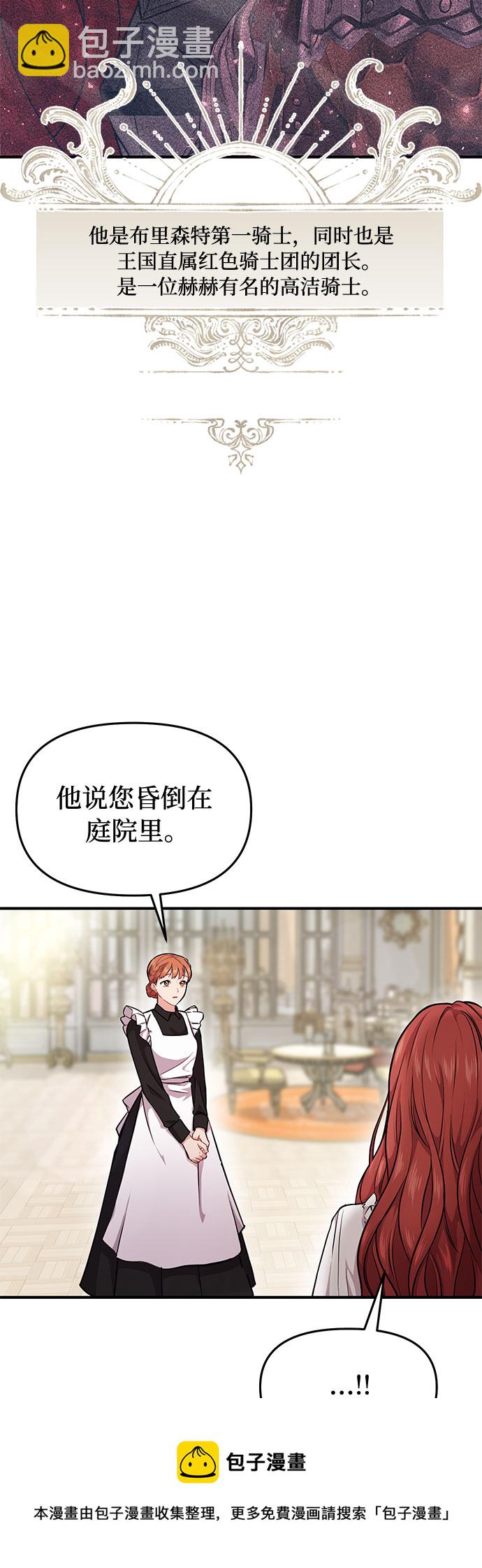 [第2话] 昨晚是谁？53