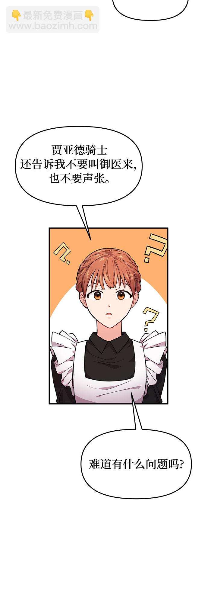 [第2话] 昨晚是谁？54