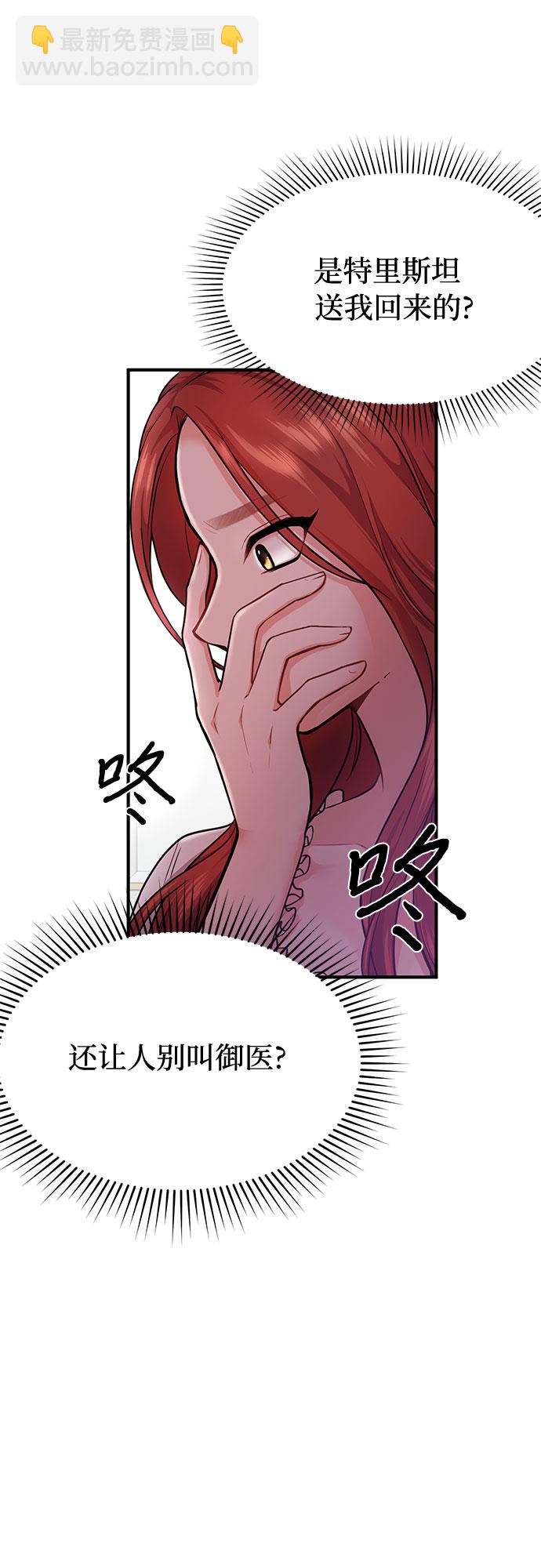 [第2话] 昨晚是谁？55