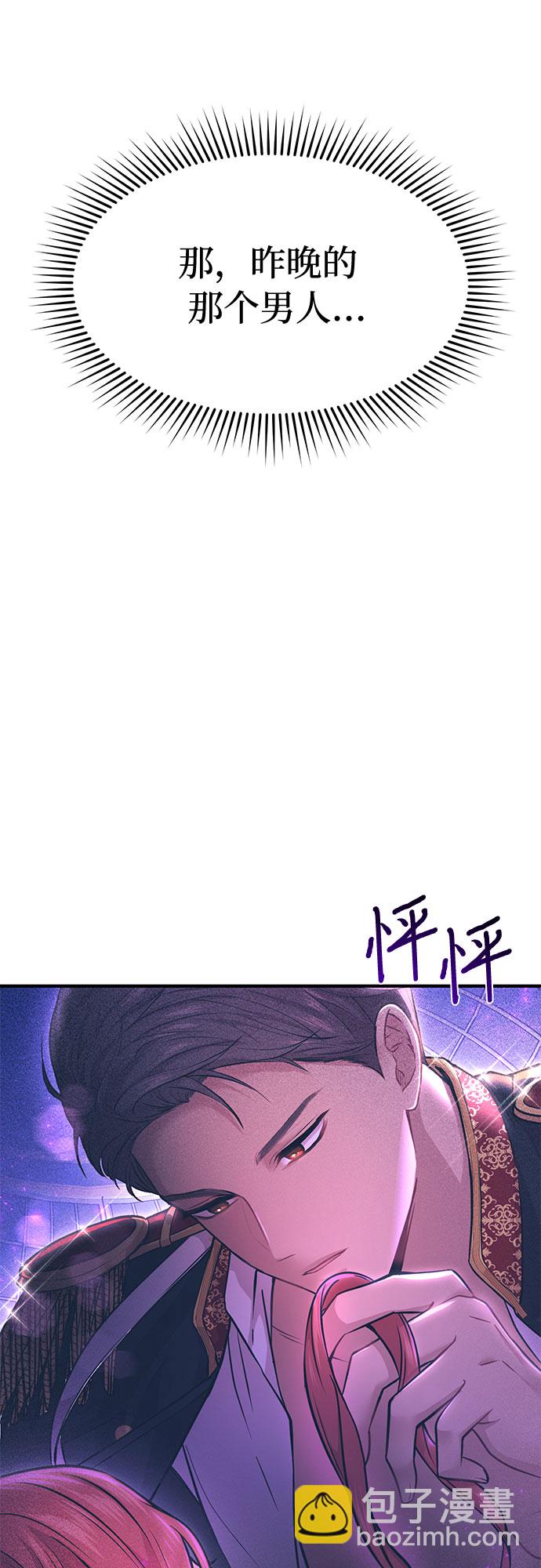 [第2话] 昨晚是谁？56