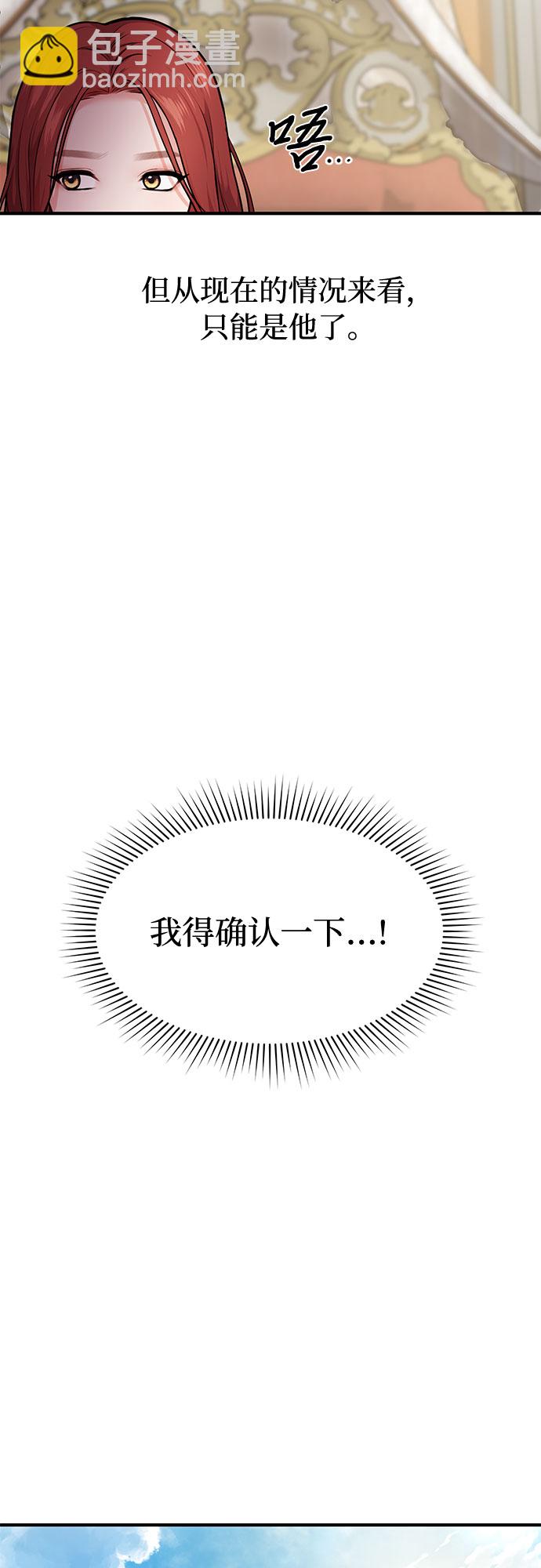 [第2话] 昨晚是谁？58