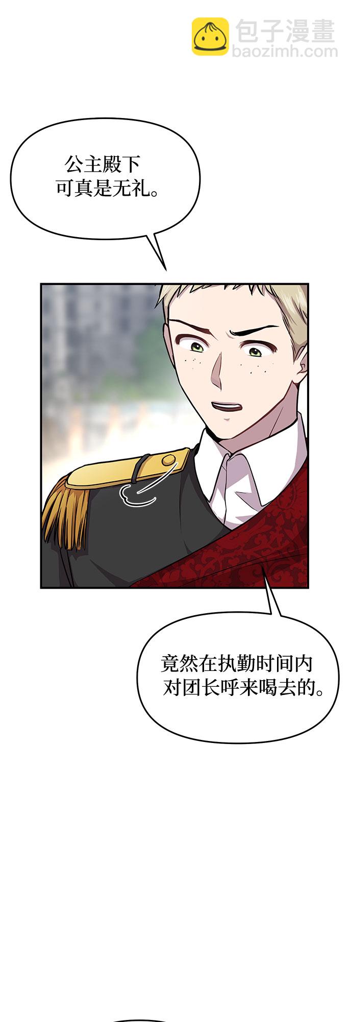 [第2话] 昨晚是谁？61