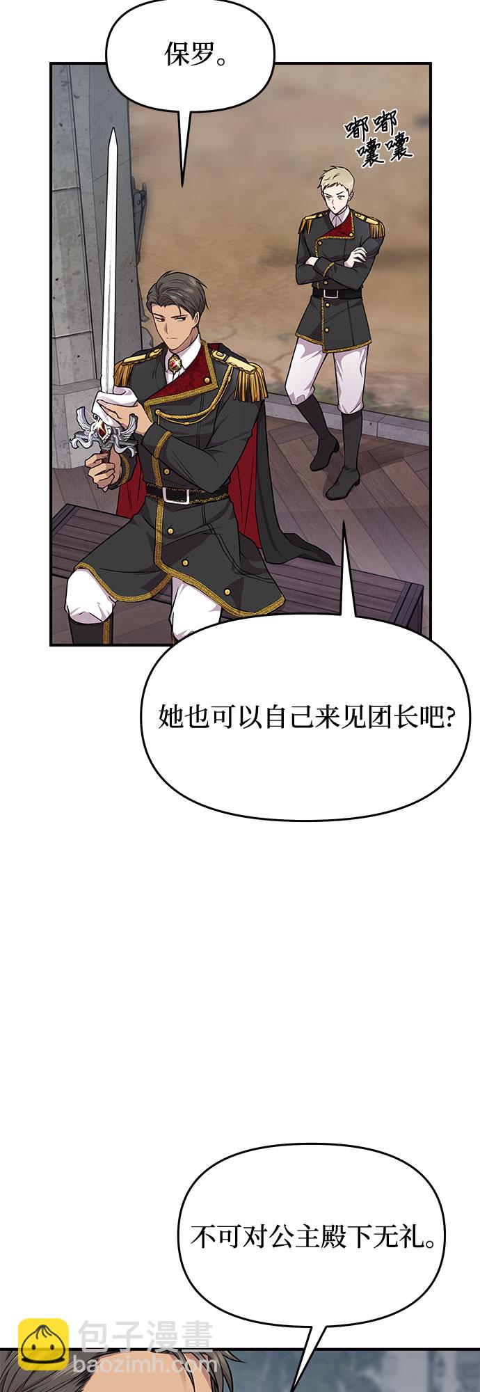 [第2话] 昨晚是谁？62