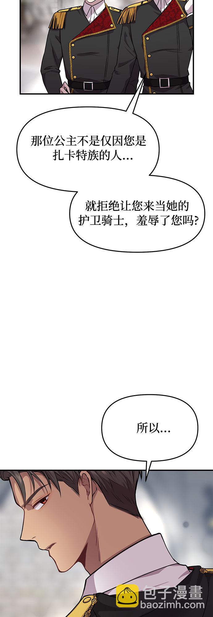 [第2话] 昨晚是谁？64