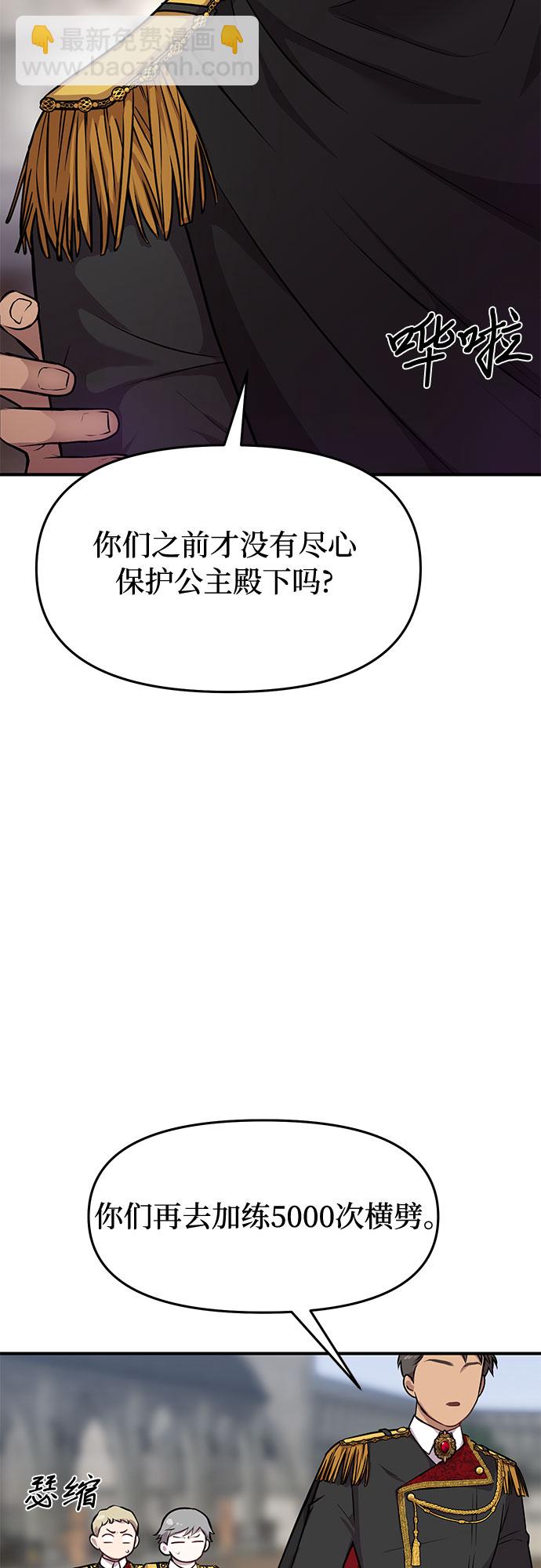 [第2话] 昨晚是谁？65